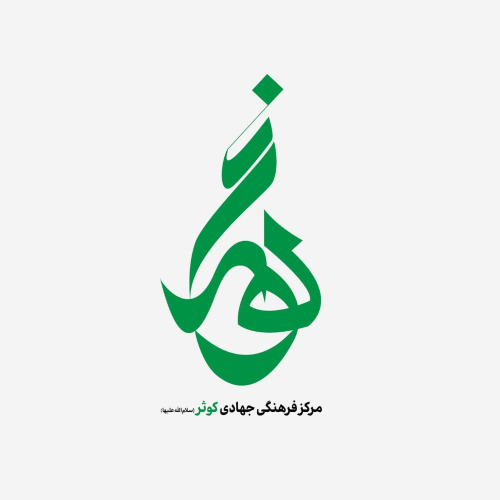 حیدر آقاسیان بهنمیری